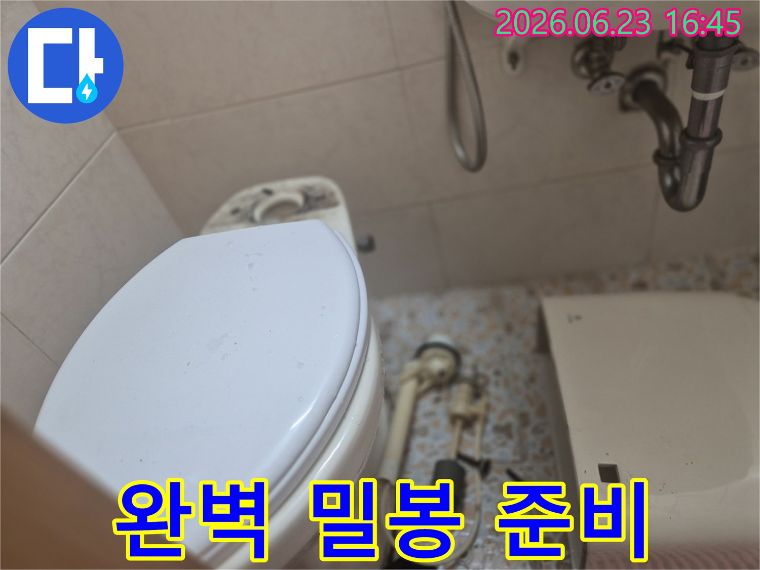 변기 물탱크 내부의-낡은 부속품들을 제거하고-새로운 부품으로-완벽하게 밀봉하기 위한-준비가 완료된-수리 현장입니다.