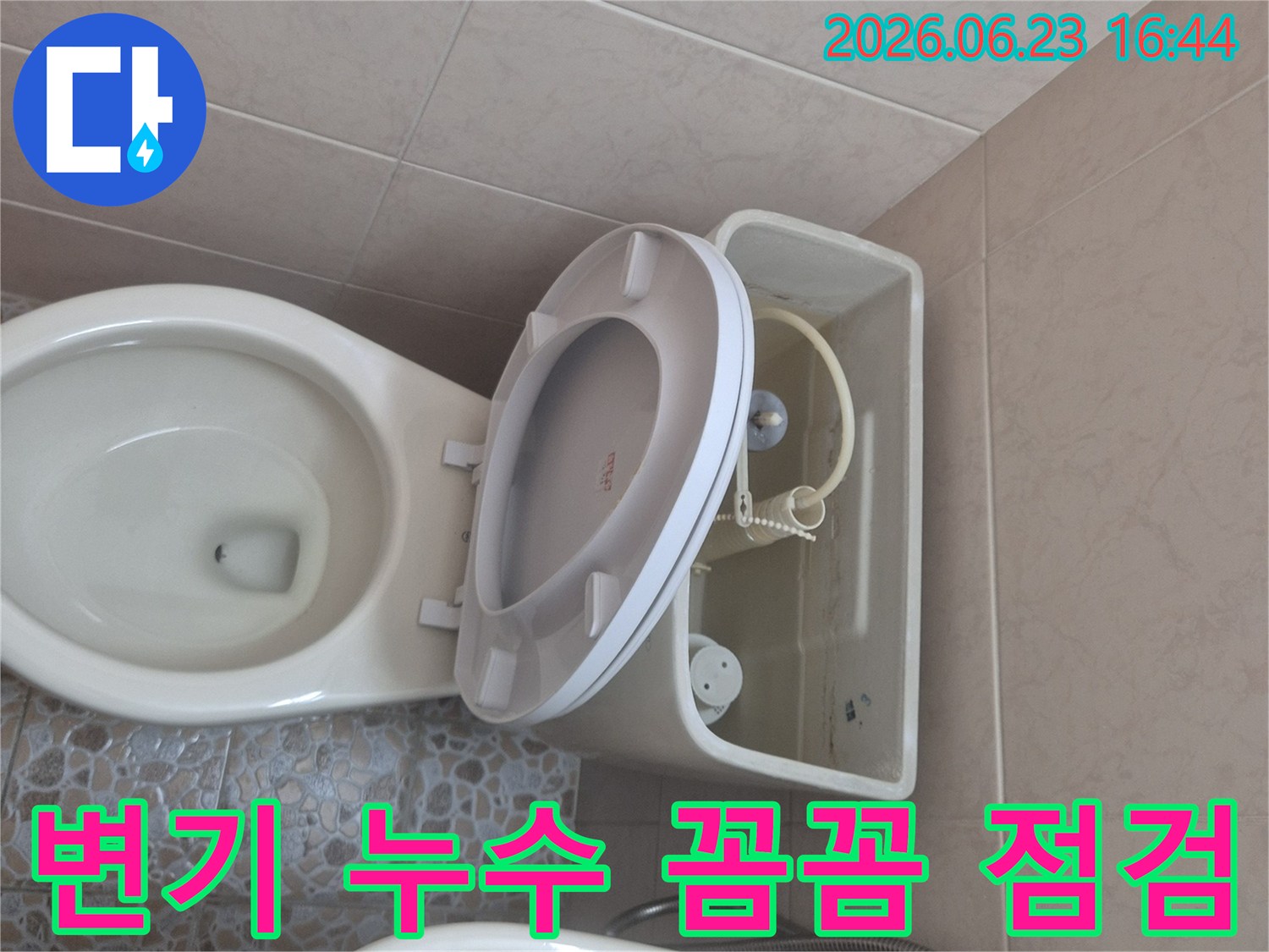 변기 물탱크 내부의 모든 부속품-누수 지점을 찾기 위한 정밀 점검-전문가의 세심한 작업