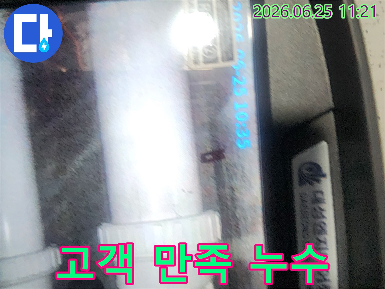 누수 엔지니어가-배관 내시경으로-정확한 진단을-제공하여-고객님의-만족을-최우선으로-생각하는 모습