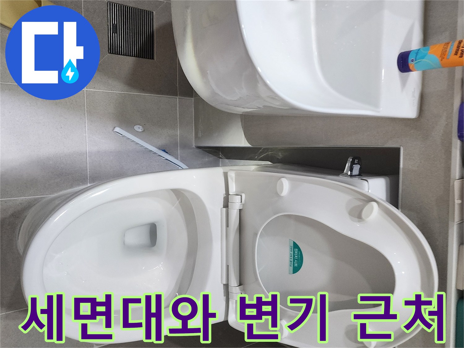 변기 하단과 세면대 아래 공간의 상세 모습