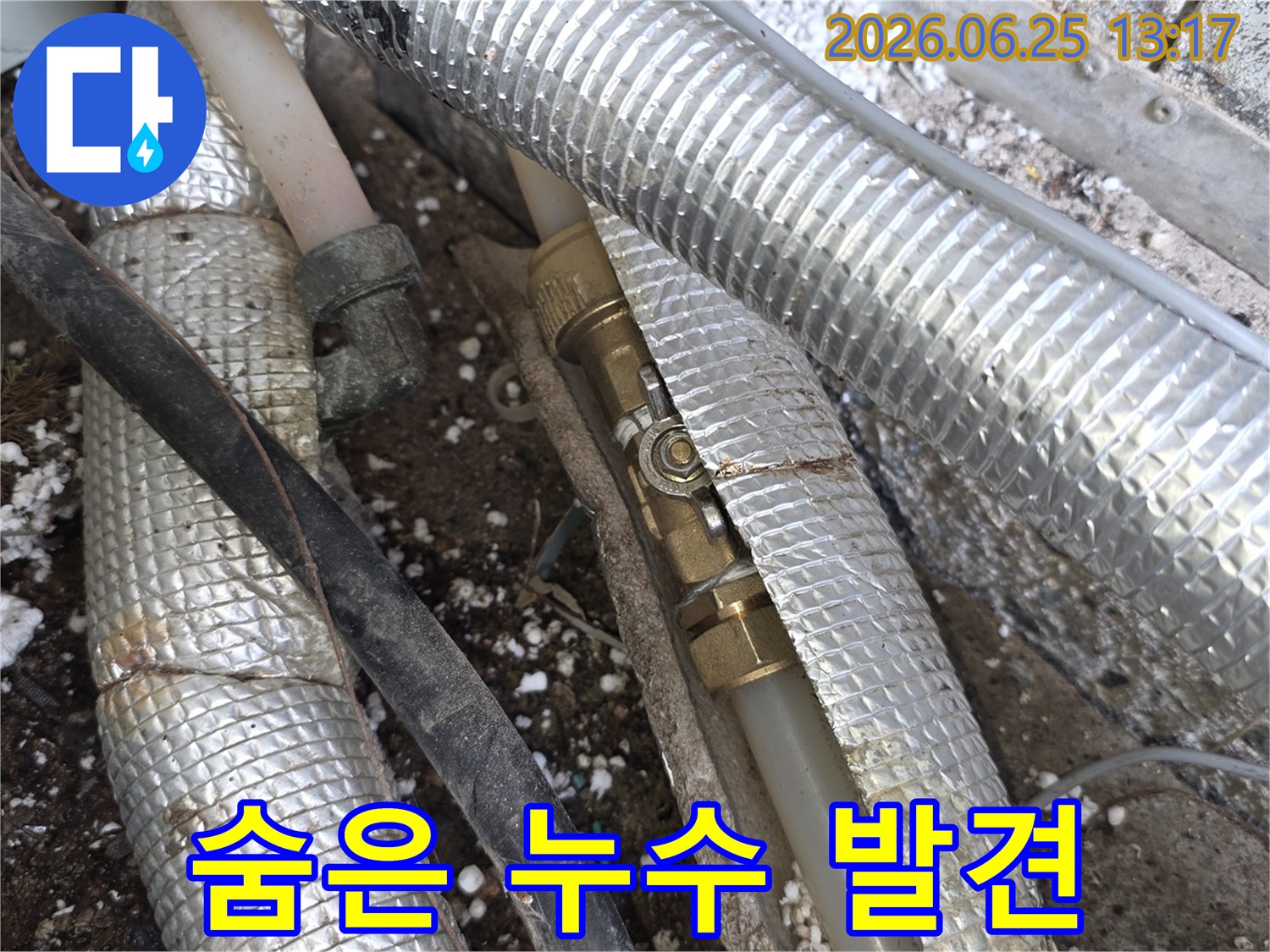 단열재-속-배관-밸브에서-육안으로-확인하기-어려운-숨겨진-누수-지점을-정밀-탐지-장비로-찾아내는-모습