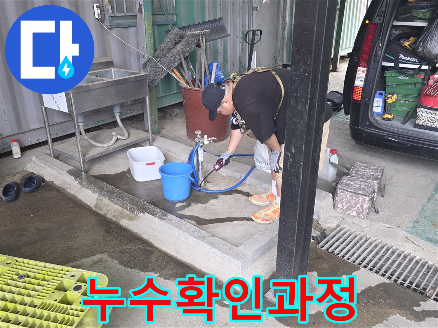 수도관-누수-여부를-정밀하게-진단하기-위해-전문-기기를-설치하는-장면입니다.