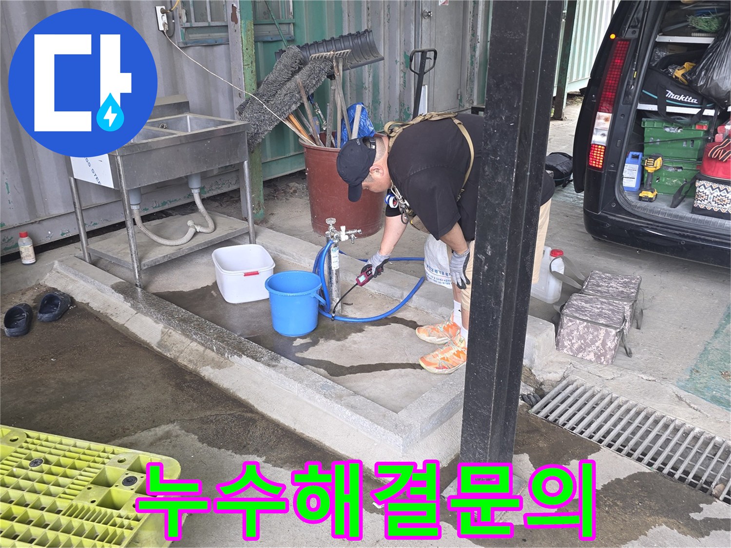 야외-작업장에서-누수-탐지-장비를-조작하며-배관-상태를-점검하는-기술자입니다.