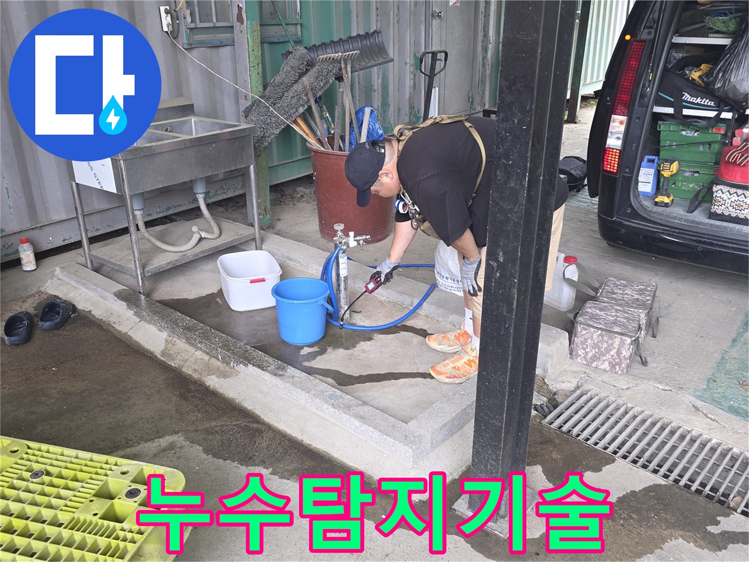 한-남성이-야외-수도꼭지에-연결된-장비로-배관을-점검하고-있는-모습입니다.