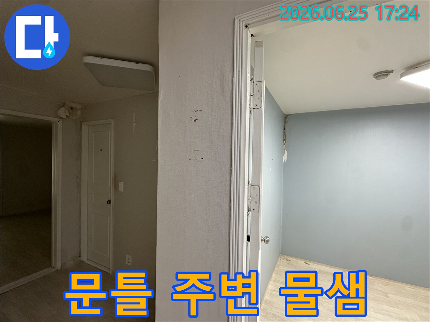 주택 내부의 문틀 주변 벽면에서 물이 스며들어 생긴 얼룩과 손상을 보여주는 이미지입니다-누수 발생 가능성을 나타냅니다.