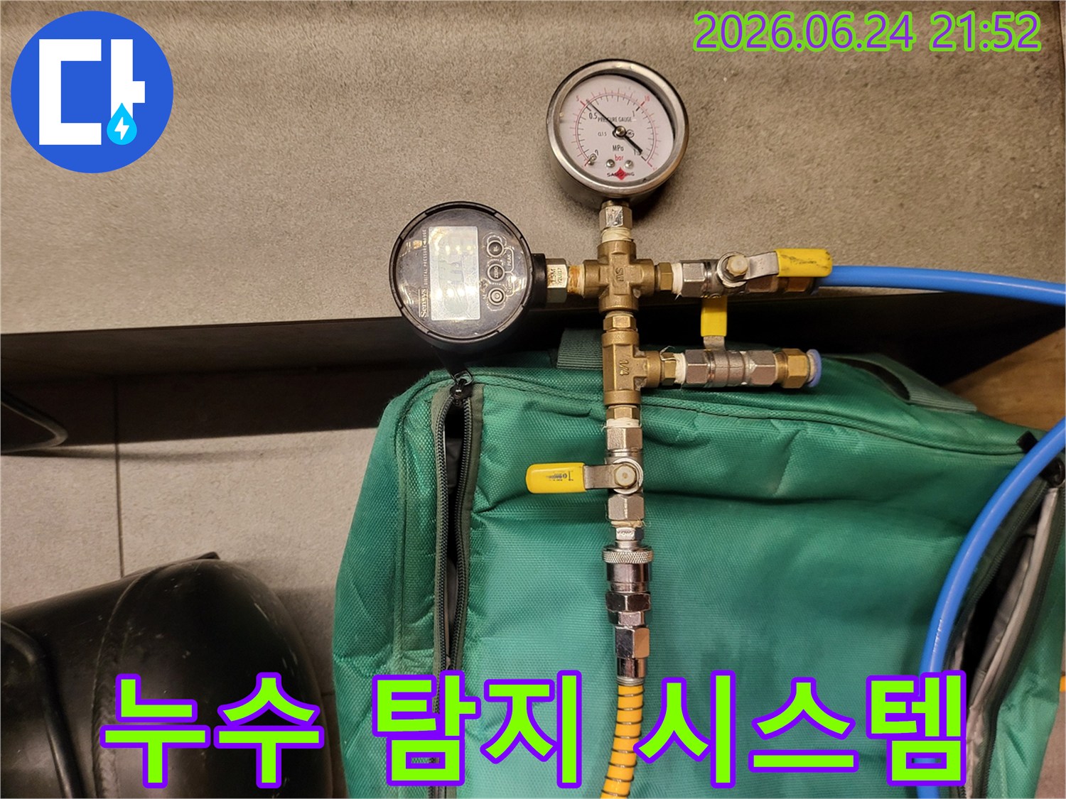 고객님의 소중한 공간을 지키기 위한-누수 탐지 전문 장비입니다