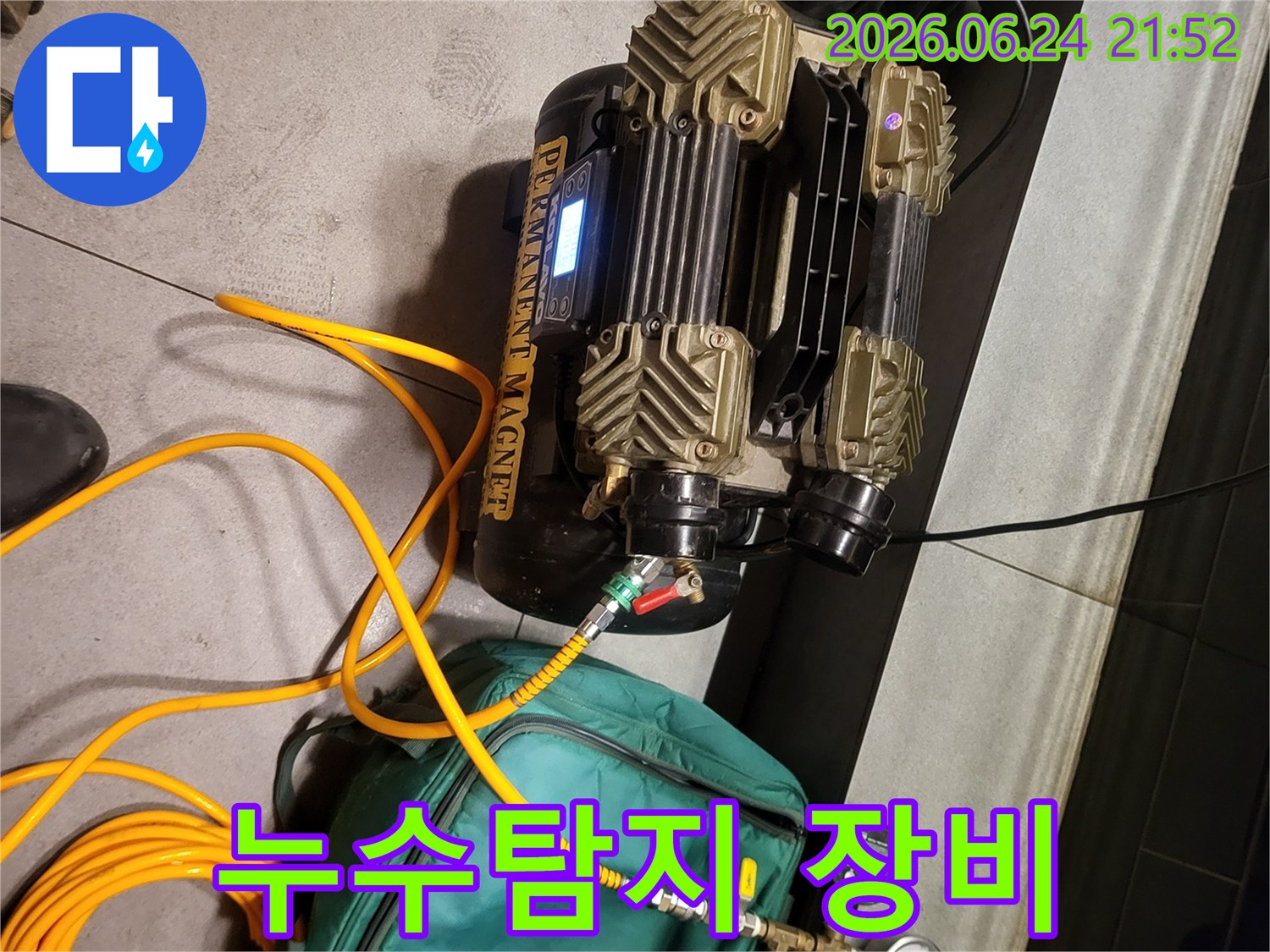 누수-탐지를-위한-고성능-장비가-현장에서-작동-대기-중입니다