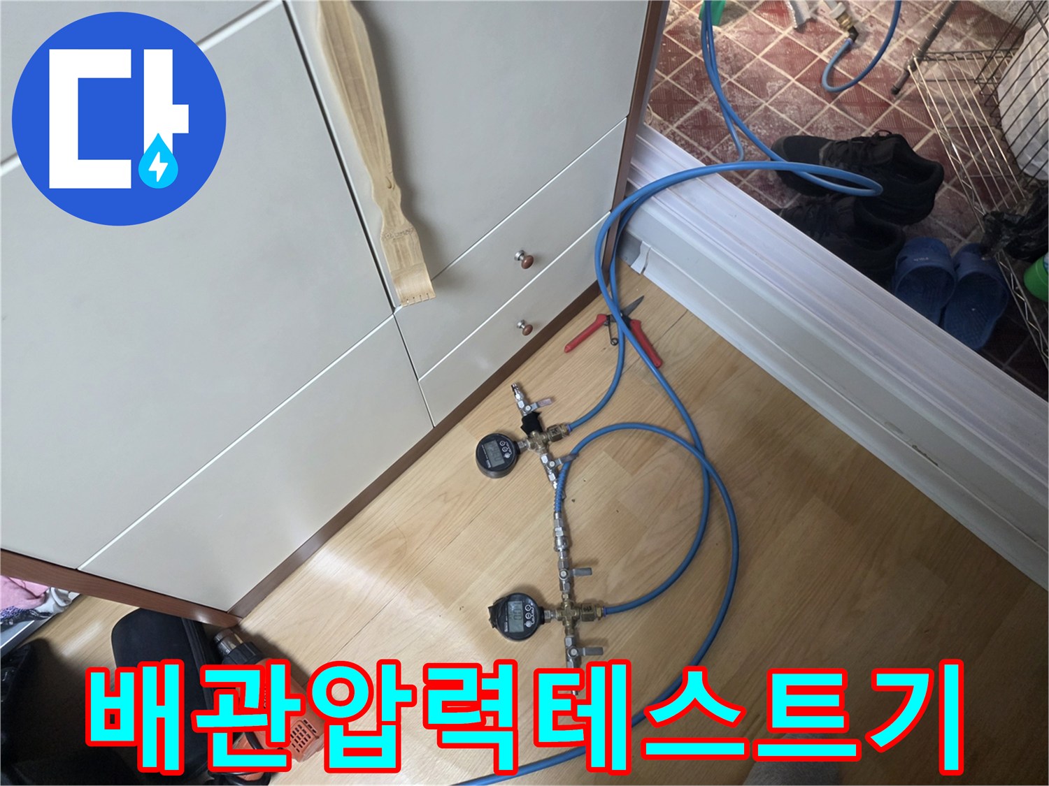 배관-상태를-확인하기-위한-공압-측정-장비-설치