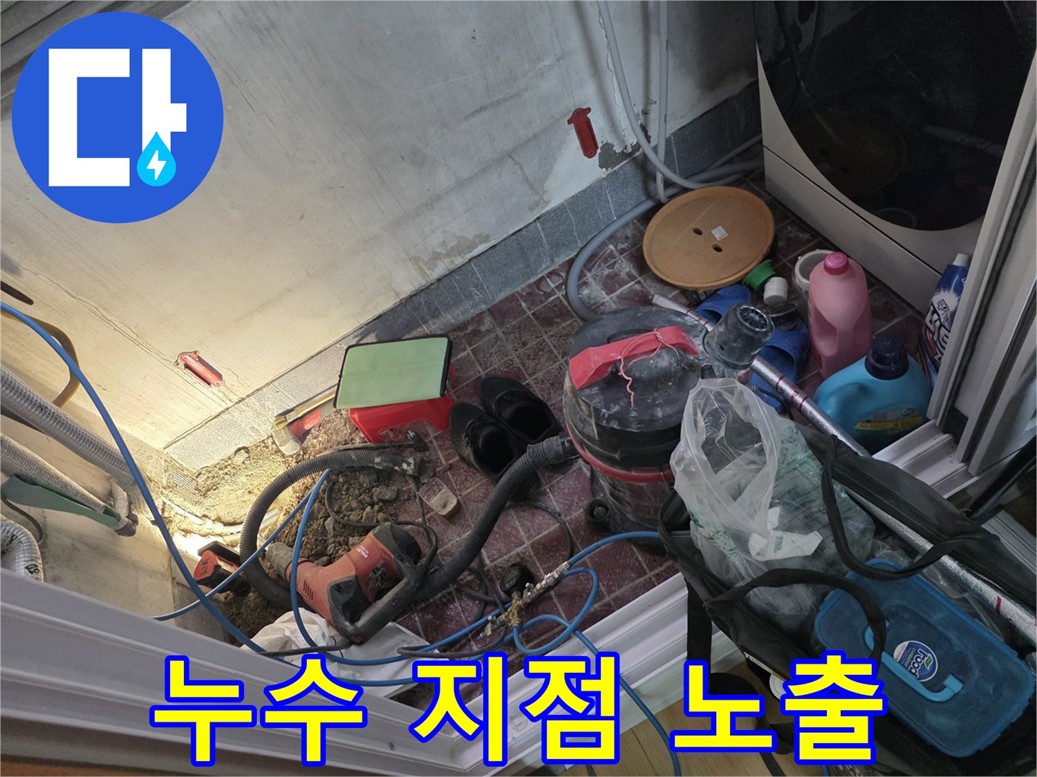 습기를-머금은-흙과-노출된-배관-주변