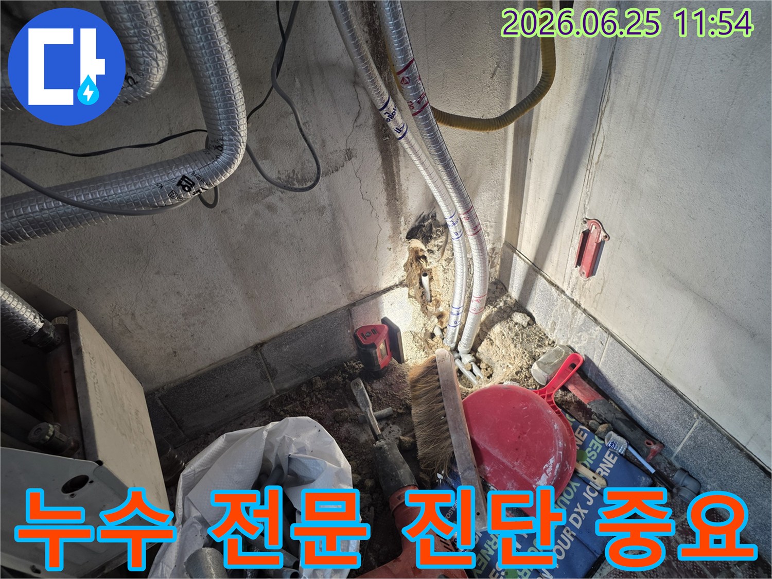 은하맨션에서 발생한 미세 누수를 탐지하여-손상된 배관을 교체하는 광명시 공사 현장입니다