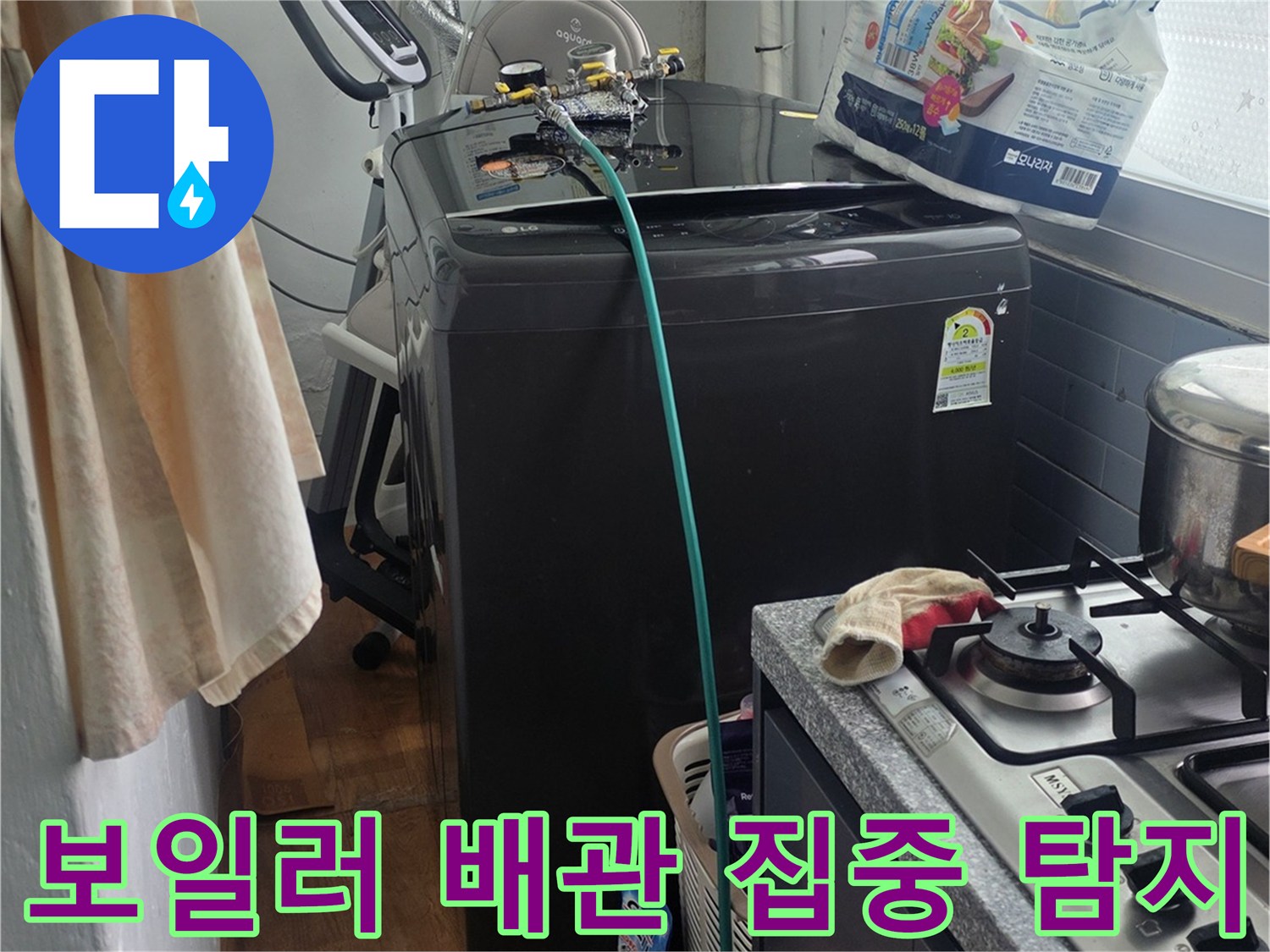 누수 발생 가능성이 높은-보일러 배관 연결 부위를-집중적으로 탐지하는 모습