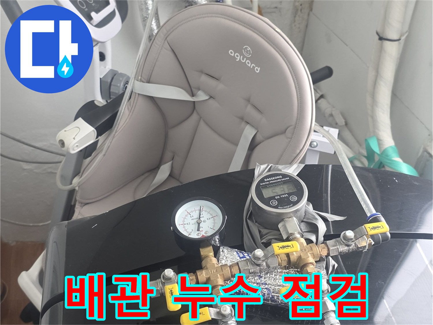 누수-엔지니어가-현장에서-배관-검사를-진행하는-모습