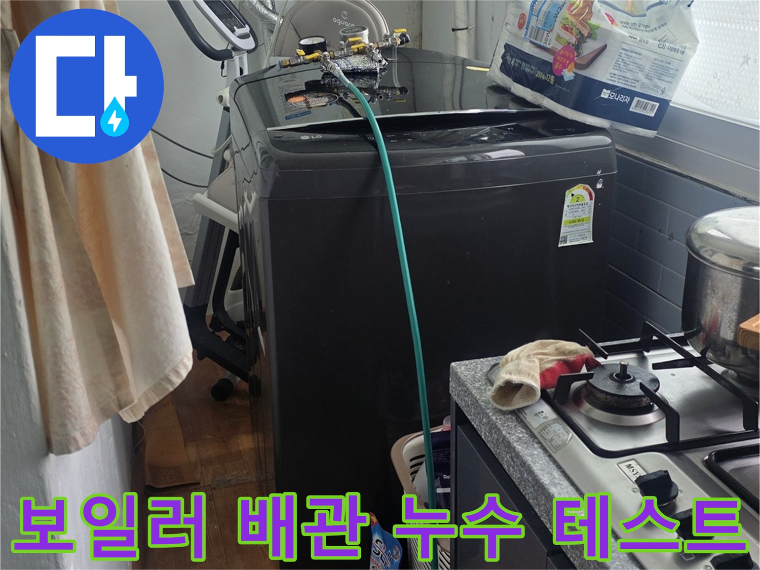 누수 원인을 정확히 파악하기 위해-보일러 배관에-누수 테스트 장비를 연결하는 모습
