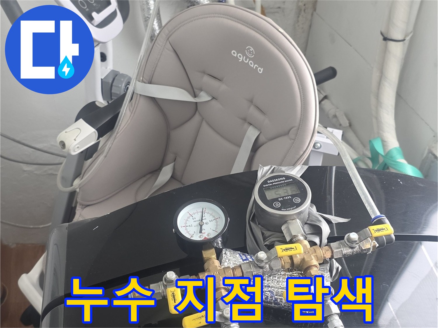 누수-탐지-과정에서-사용되는-첨단-압력-측정-장비-사진