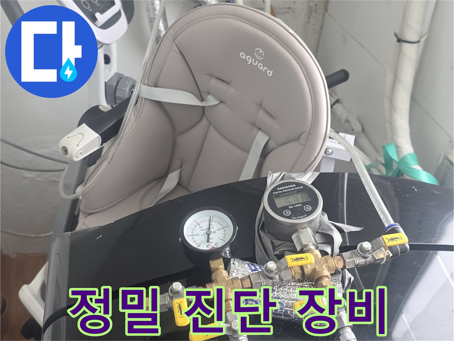 누수-탐지-엔지니어의-숙련된-장비-설치-기술을-보여주는-이미지