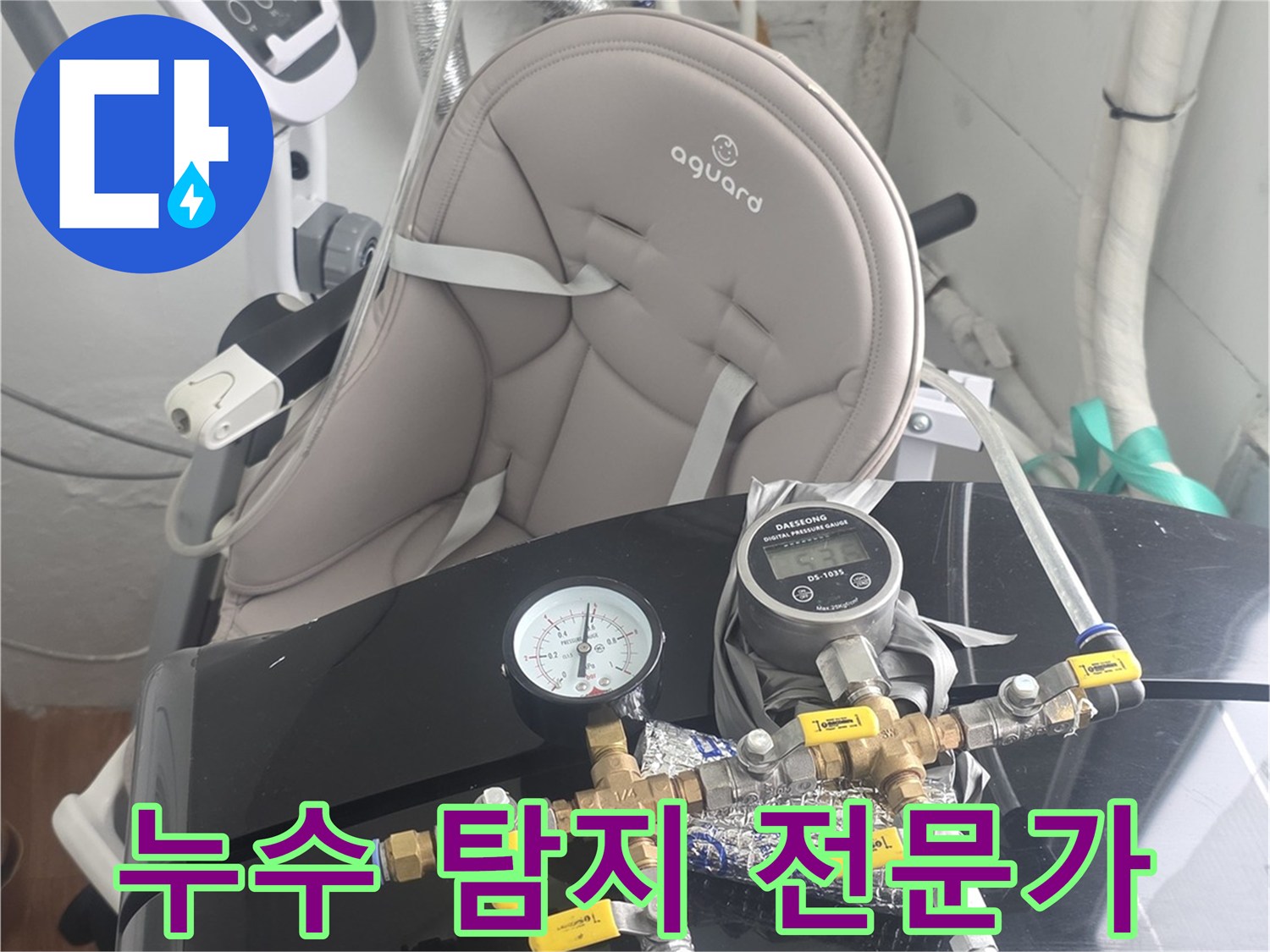 누수-탐지-현장에서-배관-점검을-위해-설치된-장비의-디테일