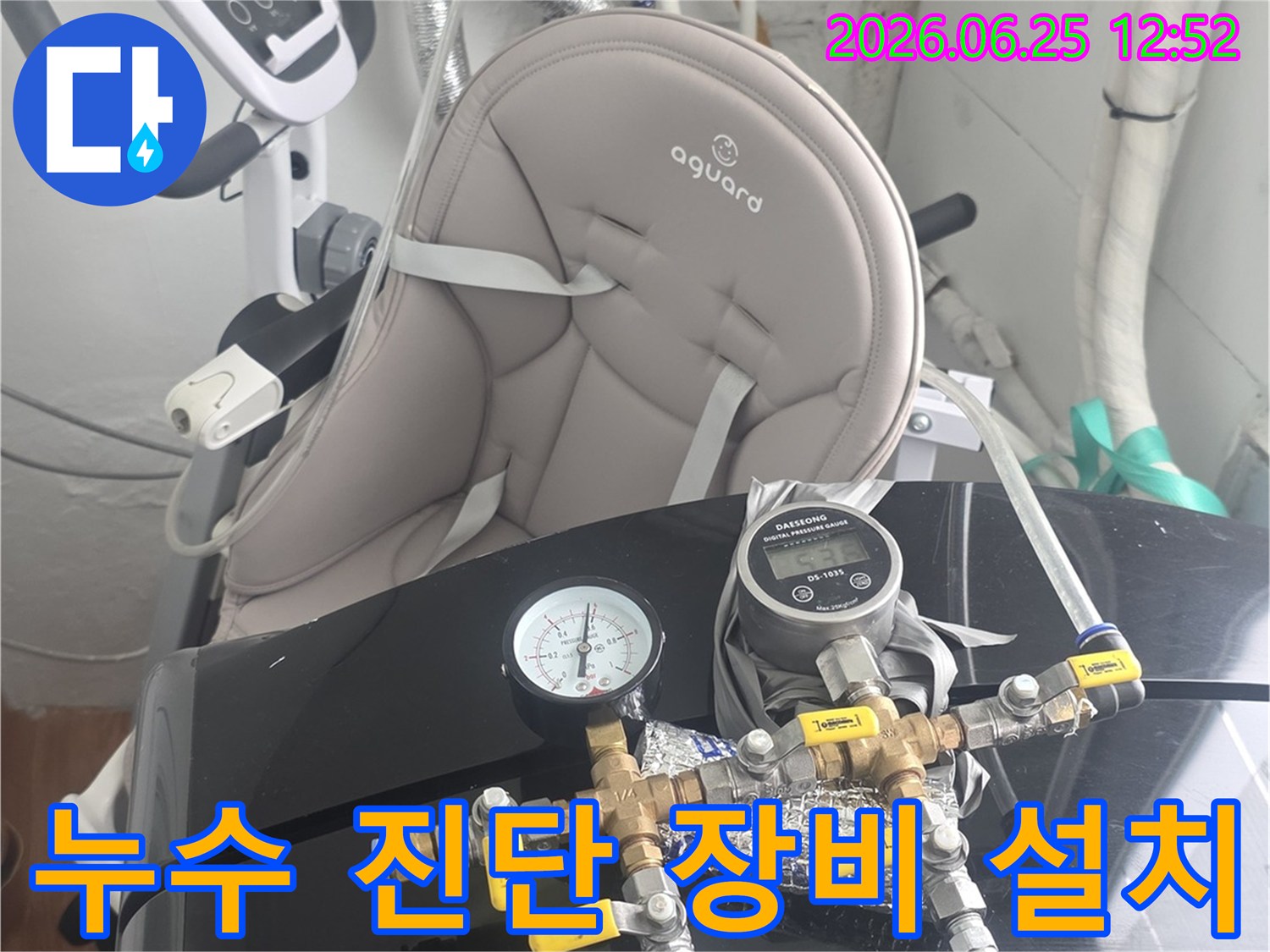 배관-누수-여부를-확인하기-위한-전문-장비-연결-과정