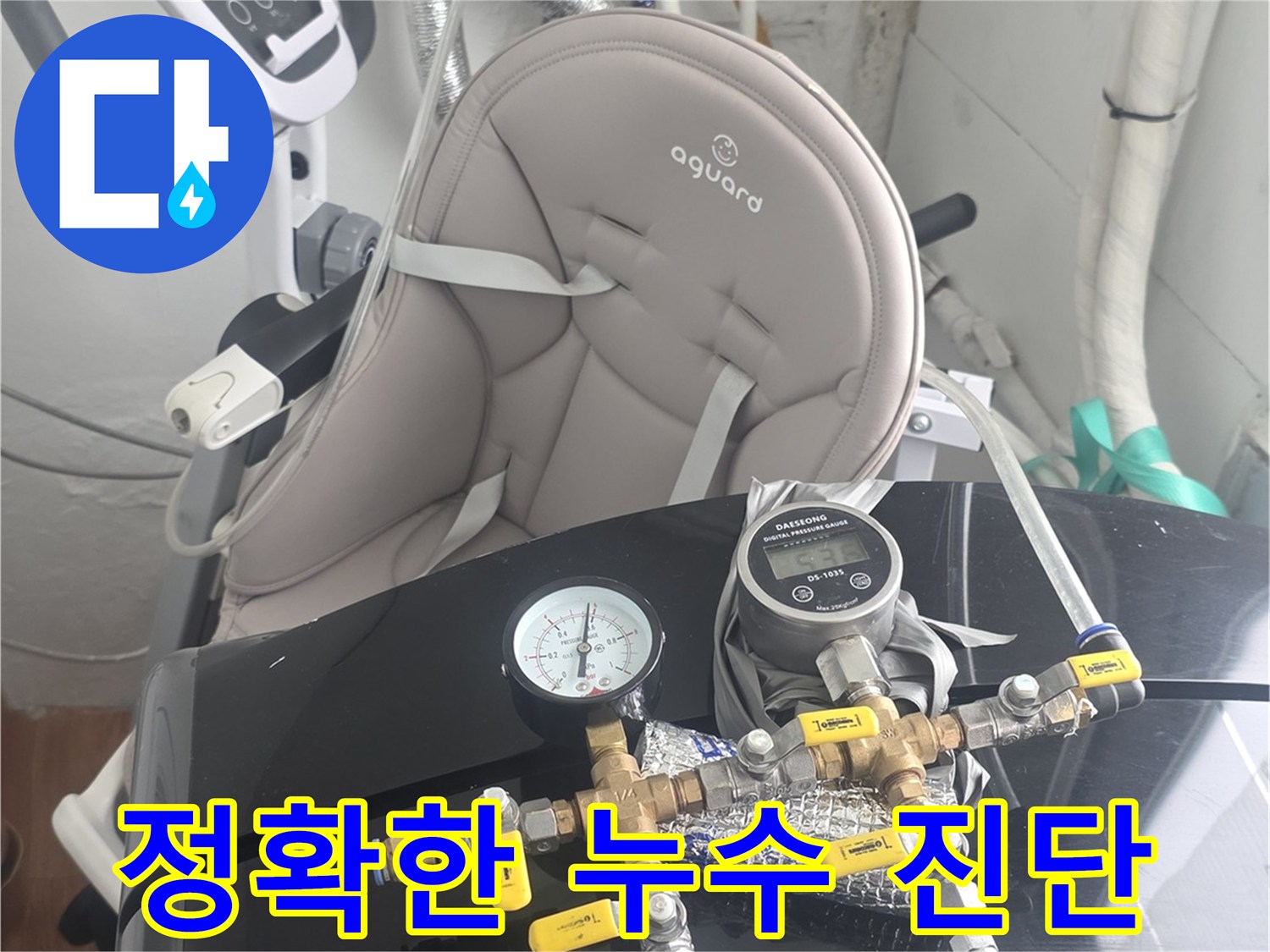 배관-누수-진단을-위한-압력계-및-유량계-연결-모습