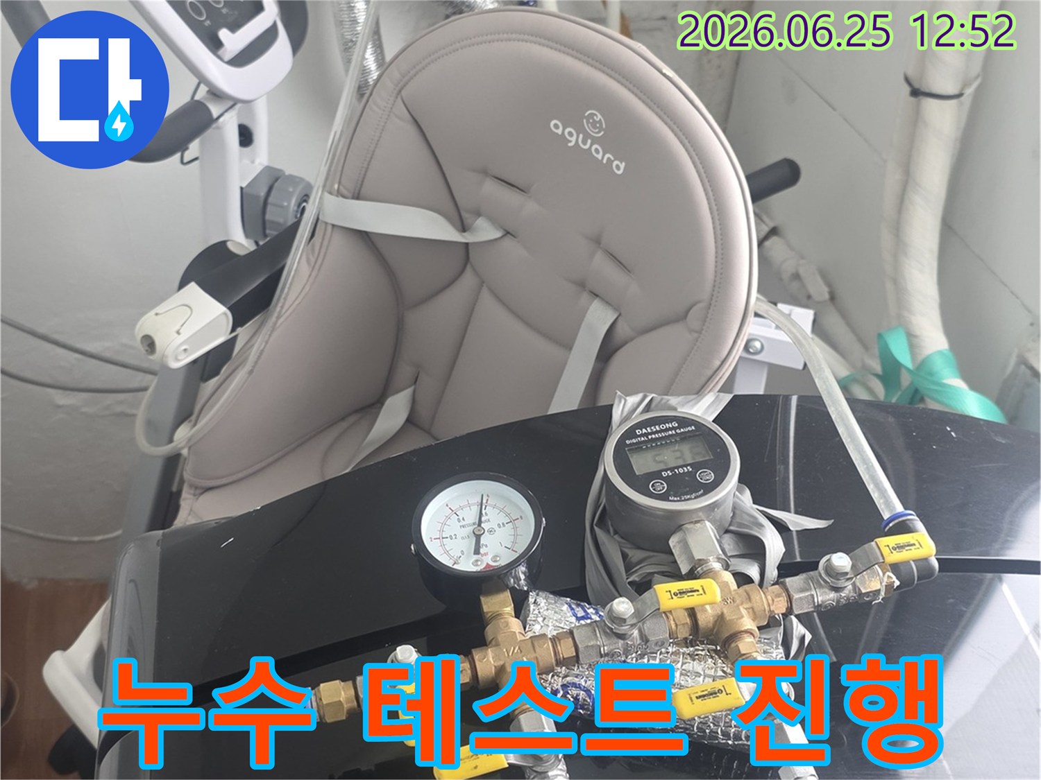 수도-난방-배관-누수-탐지를-위한-정밀-장비-세팅-사진