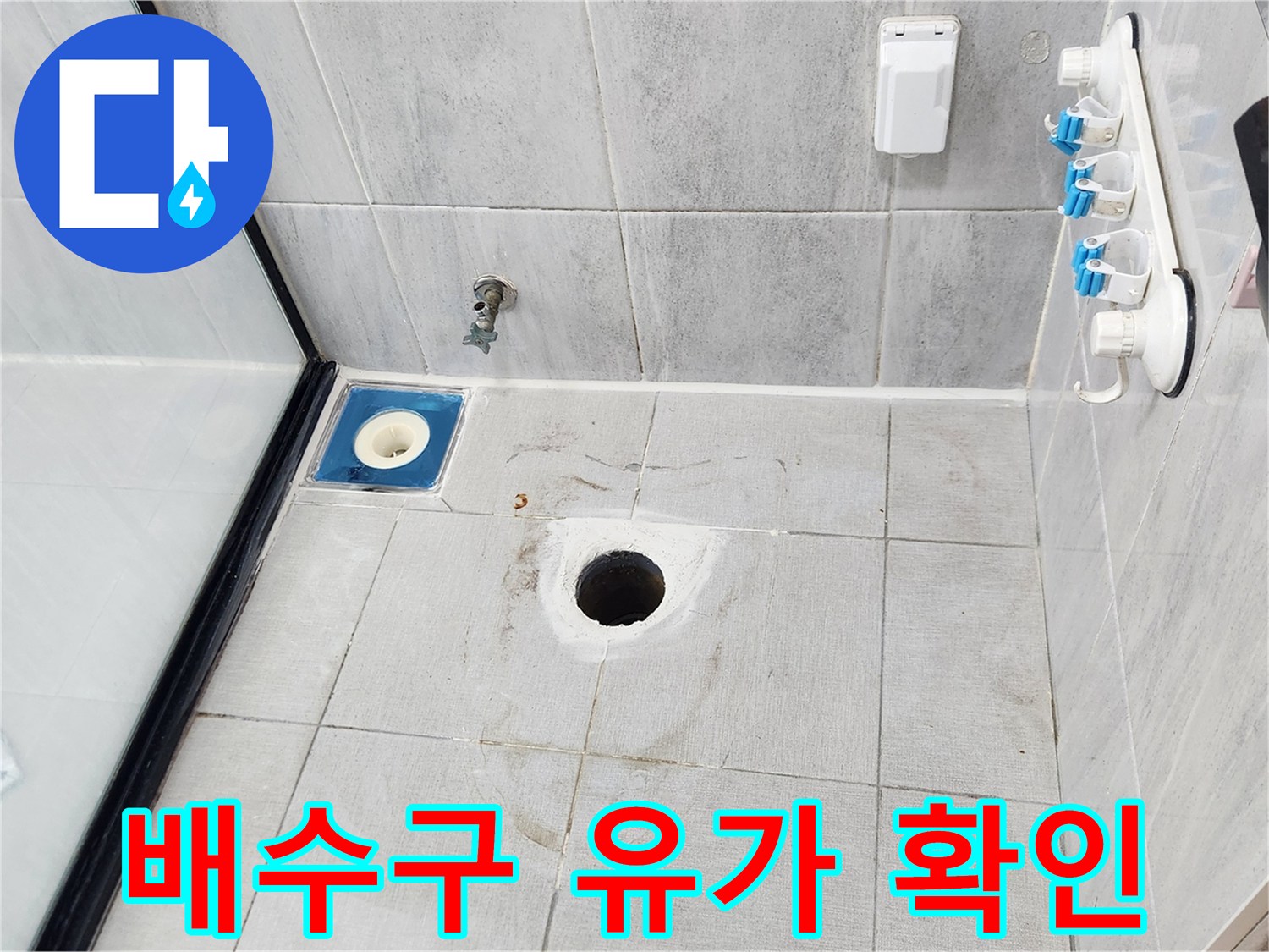 유가 주변의 타일 마감 상태를 근접 촬영한 사진입니다.