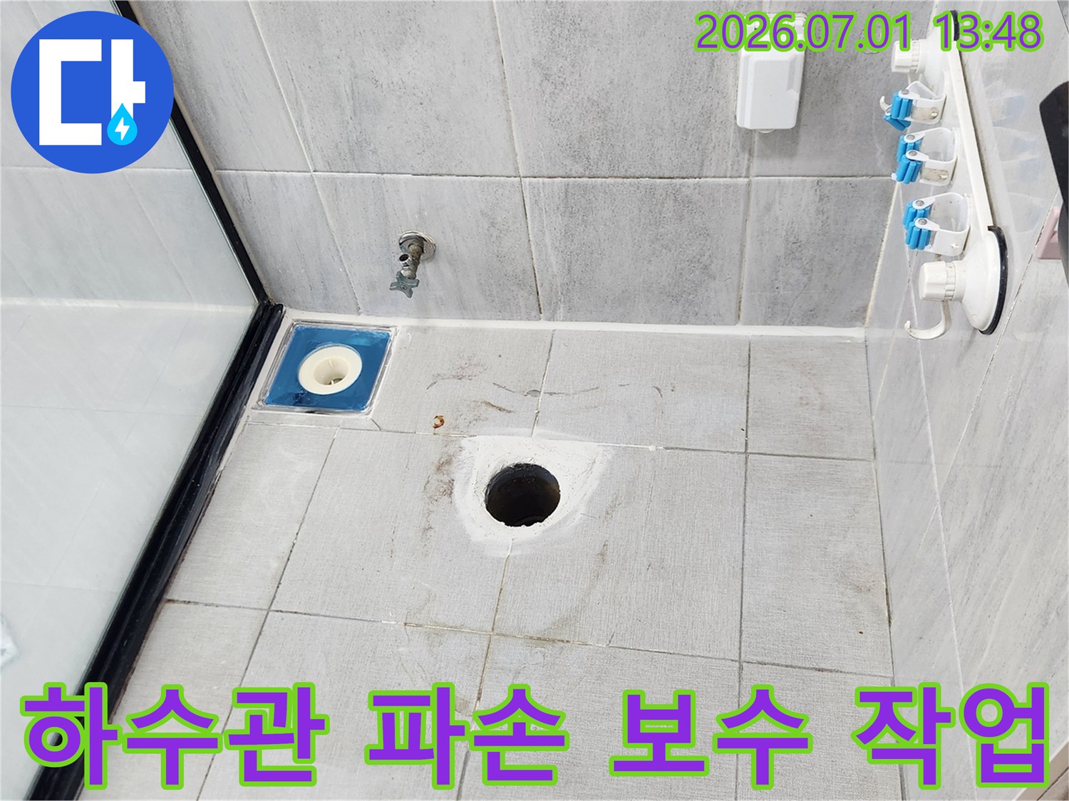 주택-욕실-누수-하수관-파손-지점-보수를-위한-작업-현장