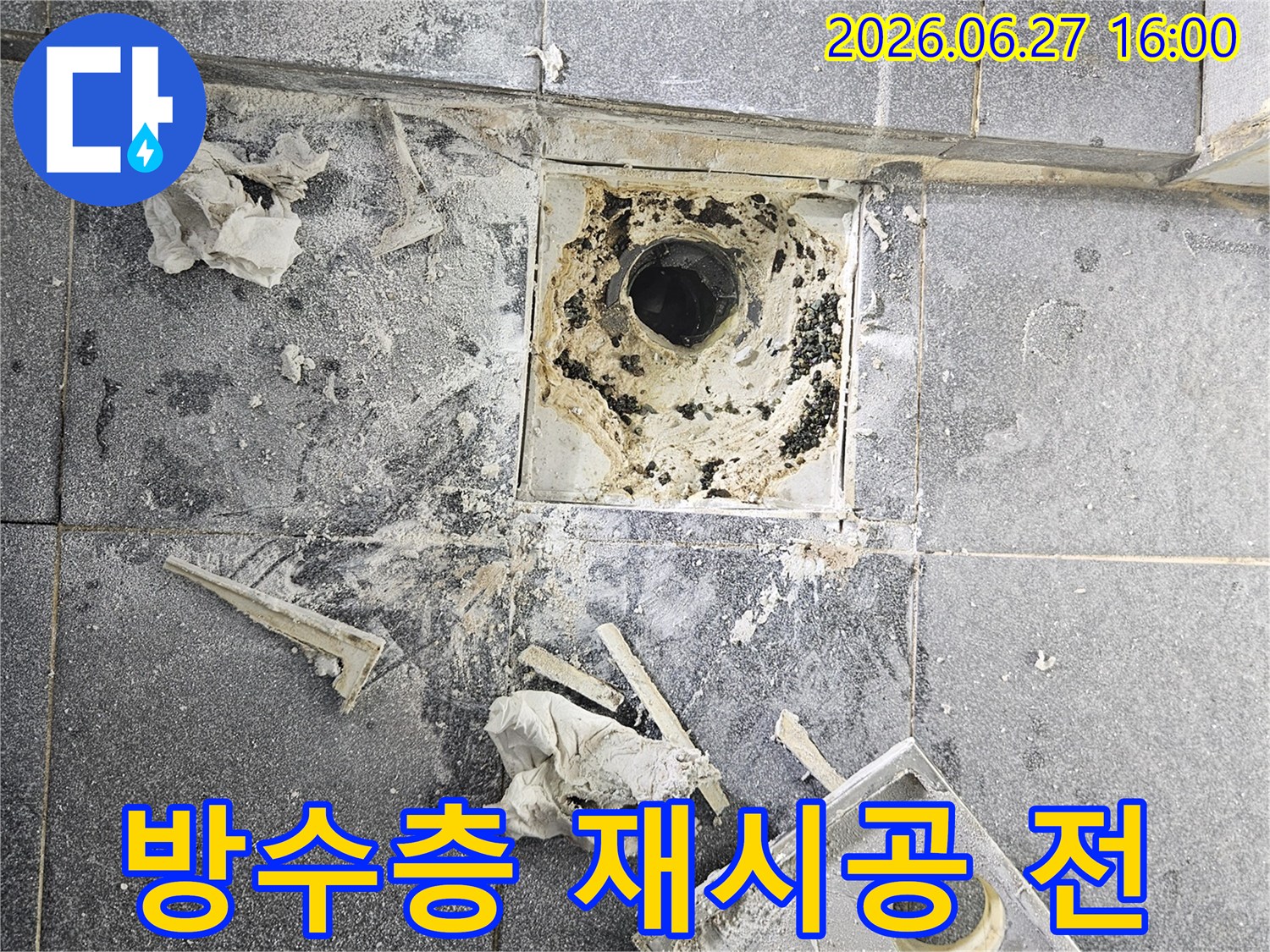 아파트 욕실 배수구 주변의-낡고 손상된 방수층을-재시공하기 전-현장 모습입니다