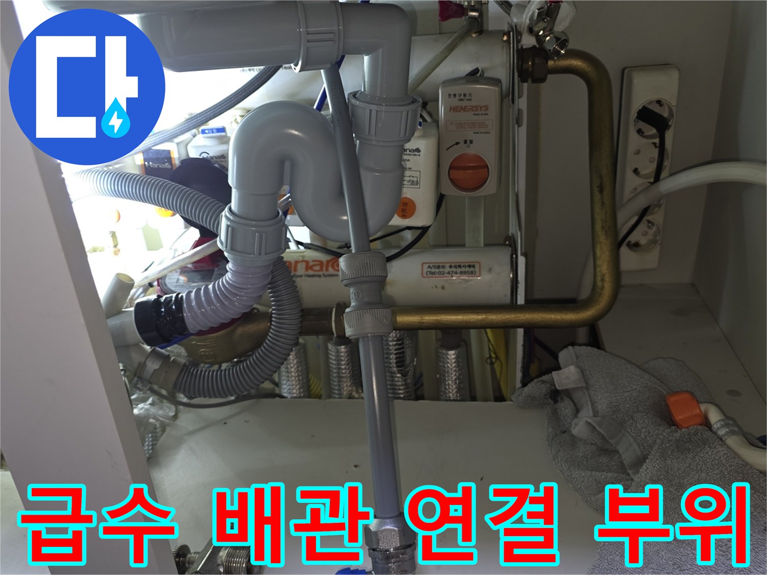 배관-연결-지점의-누수-흔적과-밸브-장치-상세-모습