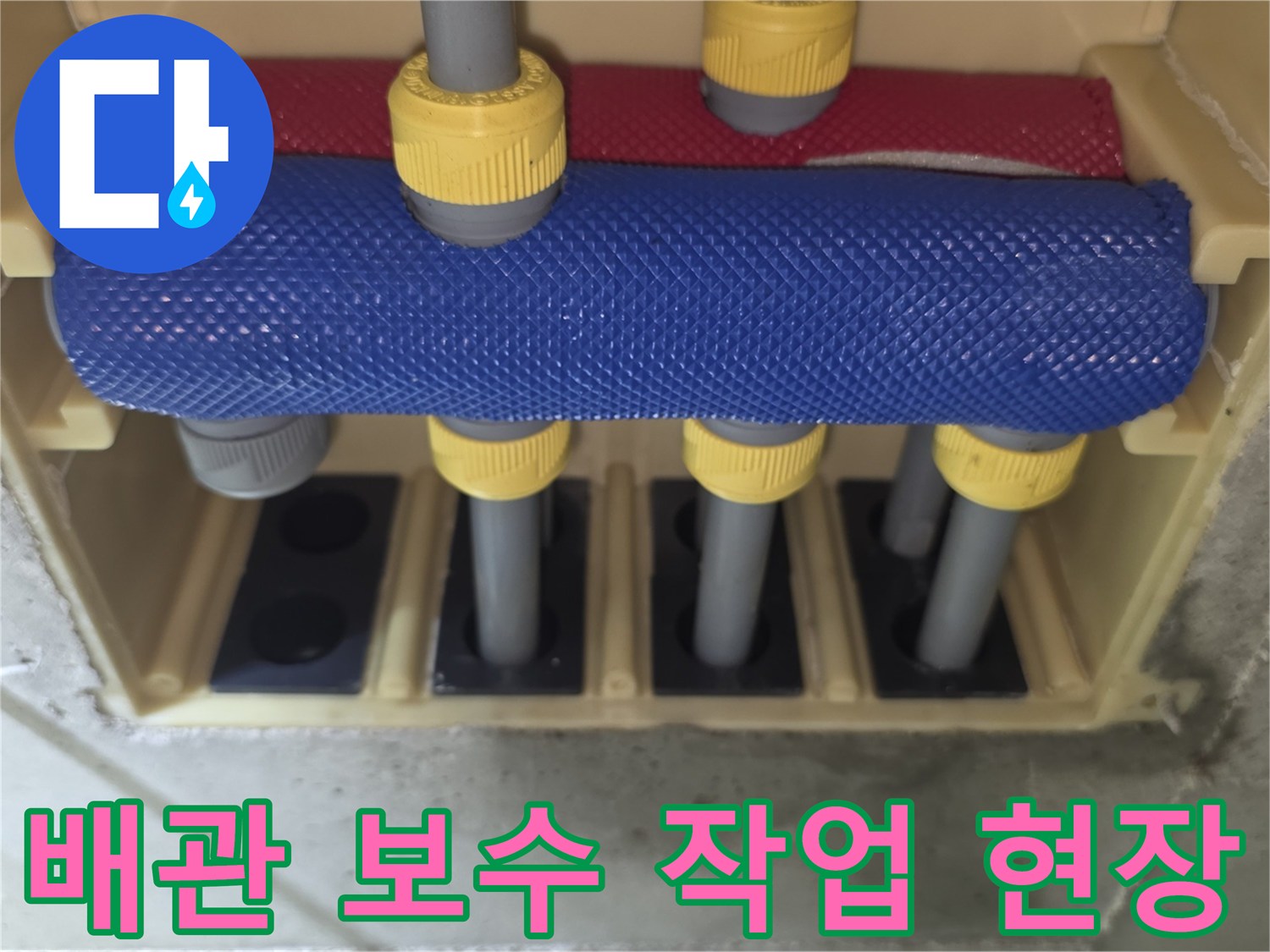 일산서구 화장실 천장 내부의 배관 보수 및 부속 체결 상태