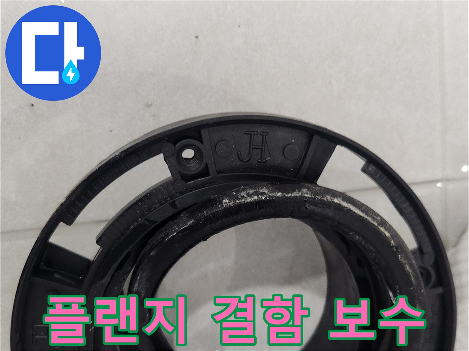 누수-탐지-과정에서-발견된-변기-정심플랜지의-결함-상태를-보여주는-이미지