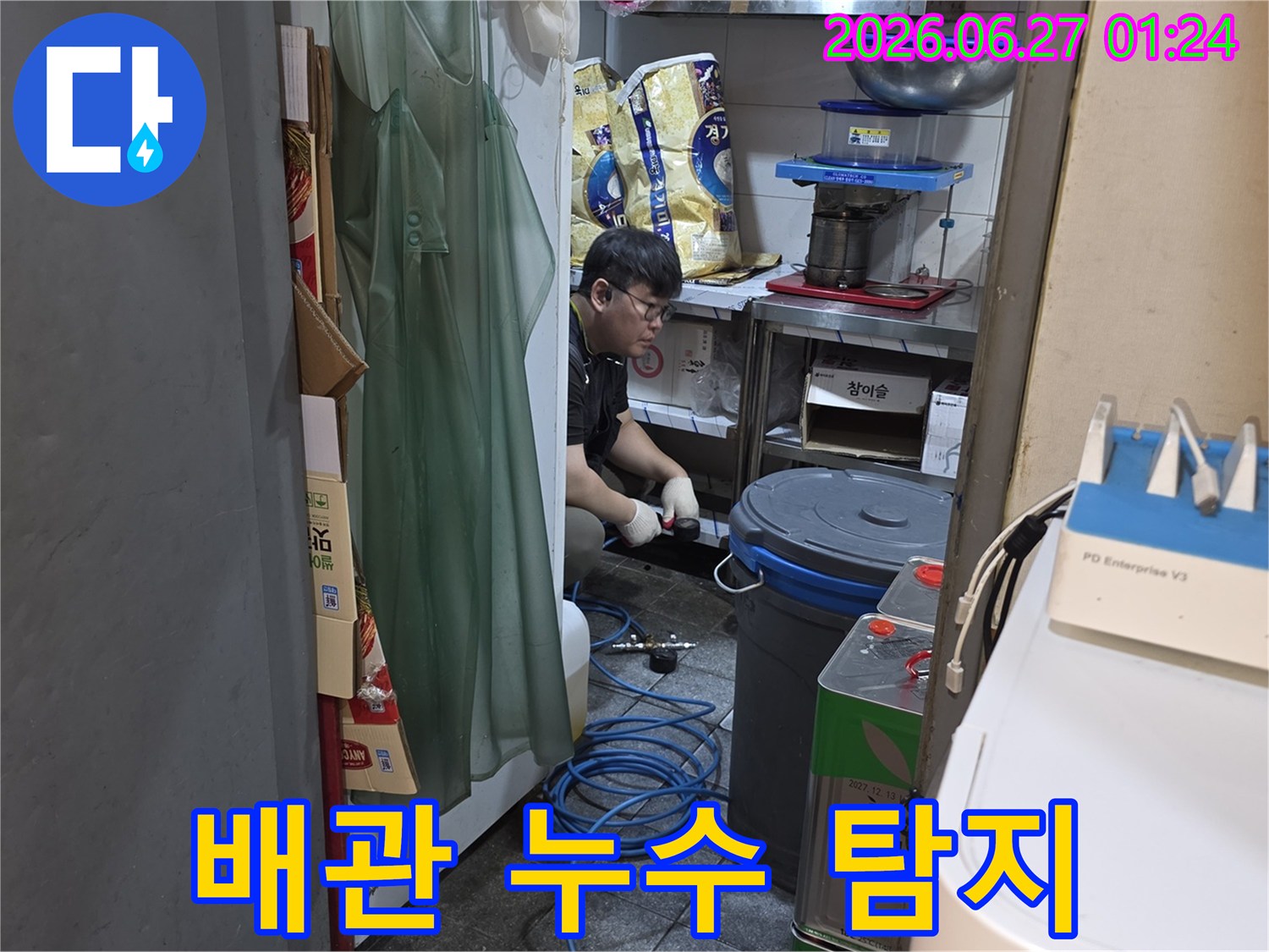 누수 엔지니어가-작업 공간에서-배관 누수 여부를-점검하고 있습니다