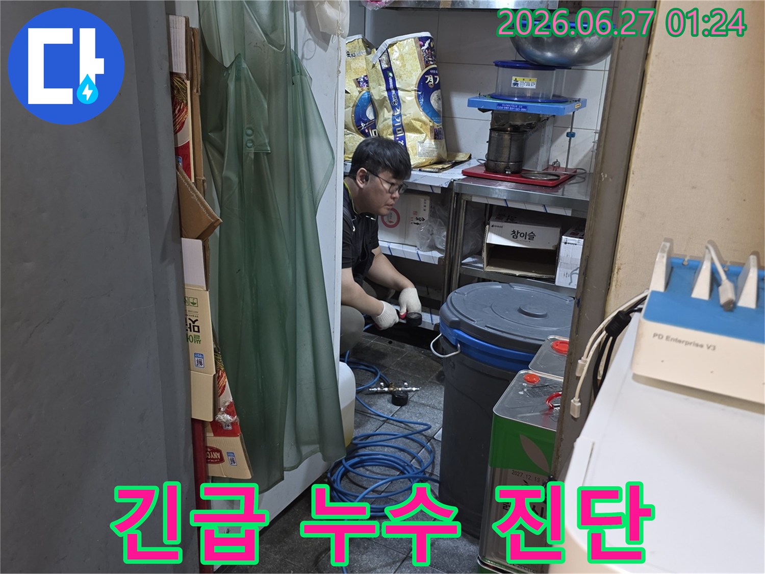 숙련된 엔지니어가-누수 현장에서-긴급 진단 작업을-수행하고 있습니다