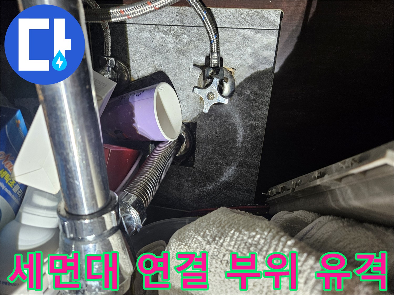 벽면-배수관-연결-부위-근접-촬영