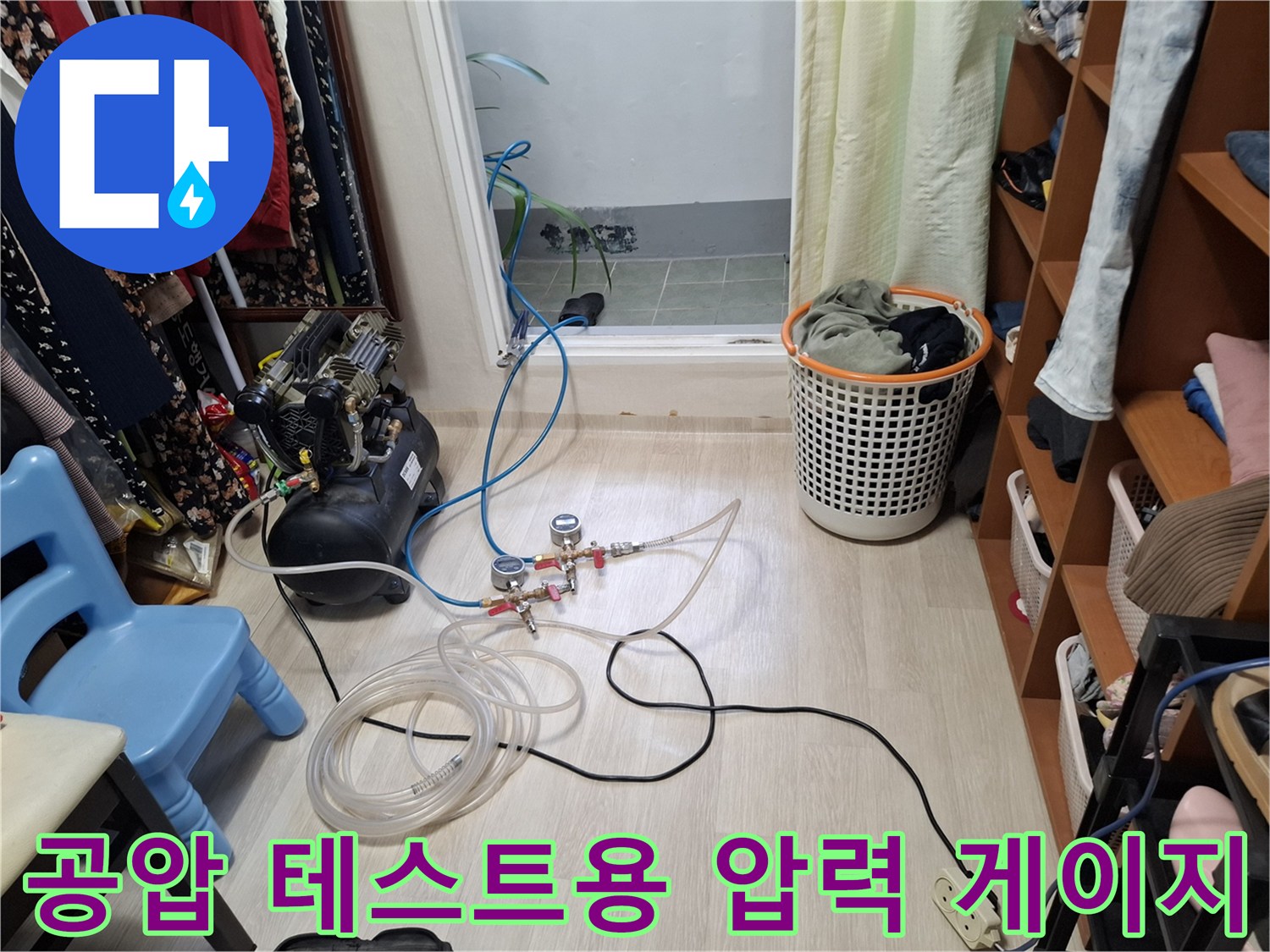 바닥에 설치된 공기압 측정 장비와 연결 호스 구성입니다.