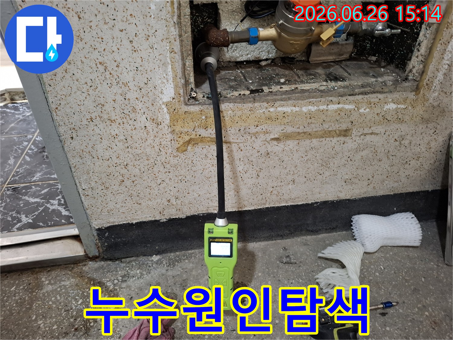 육안으로 확인하기 어려운 미세 누수를 찾아내기 위해 가스 탐지 장비가 작동 중인 모습