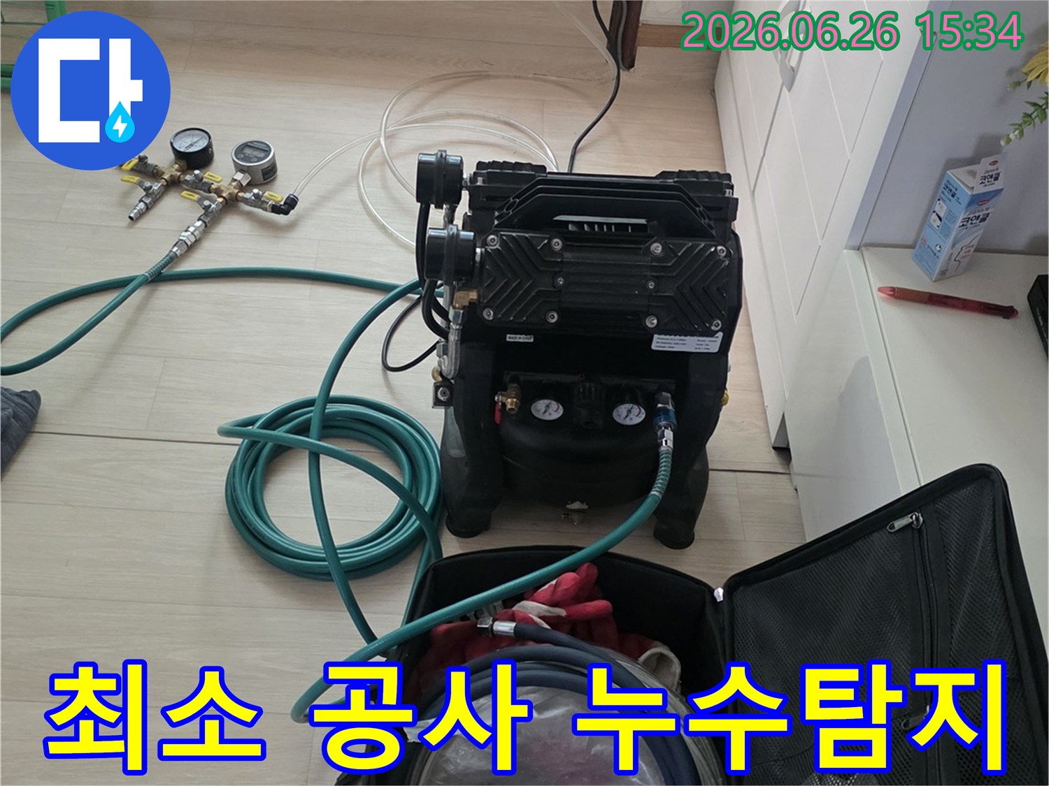 누수-탐지-전문가가-최소한의-공사로-최대-효과를-내기-위해-정밀-장비를-활용하는-모습입니다