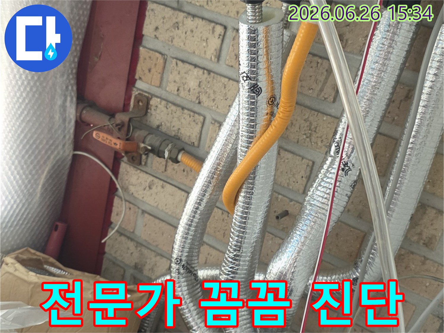 숭인동-아파트-천장-누수-현장-전문가의-꼼꼼한-진단-과정-사진
