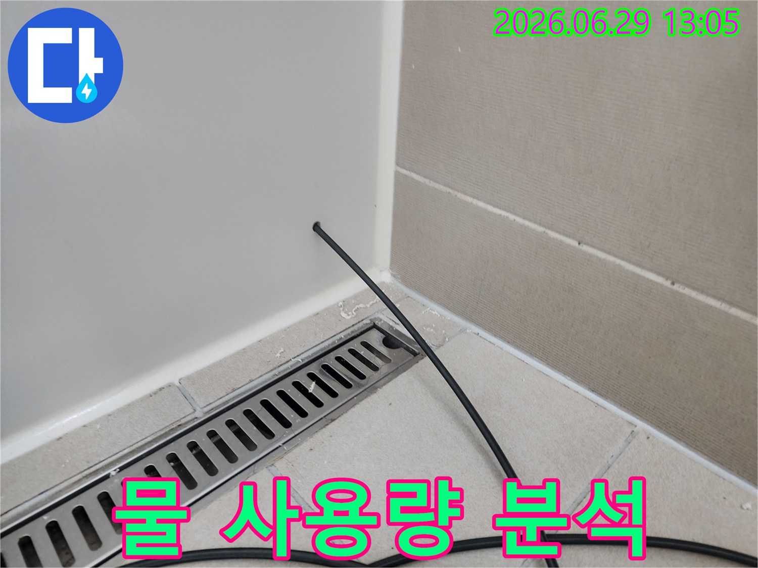 욕실-배수구-주변의-물-사용량과-누수의-연관성을-분석하기-위한-탐지-작업