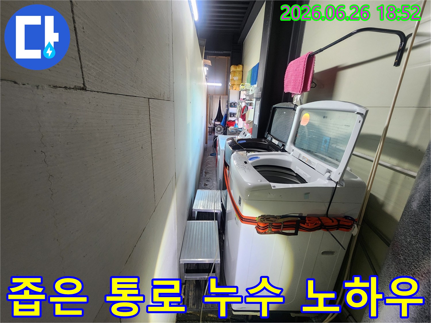 세탁기 옆-좁은 통로에서-누수 탐지를 위한-전문가의-섬세한 움직임