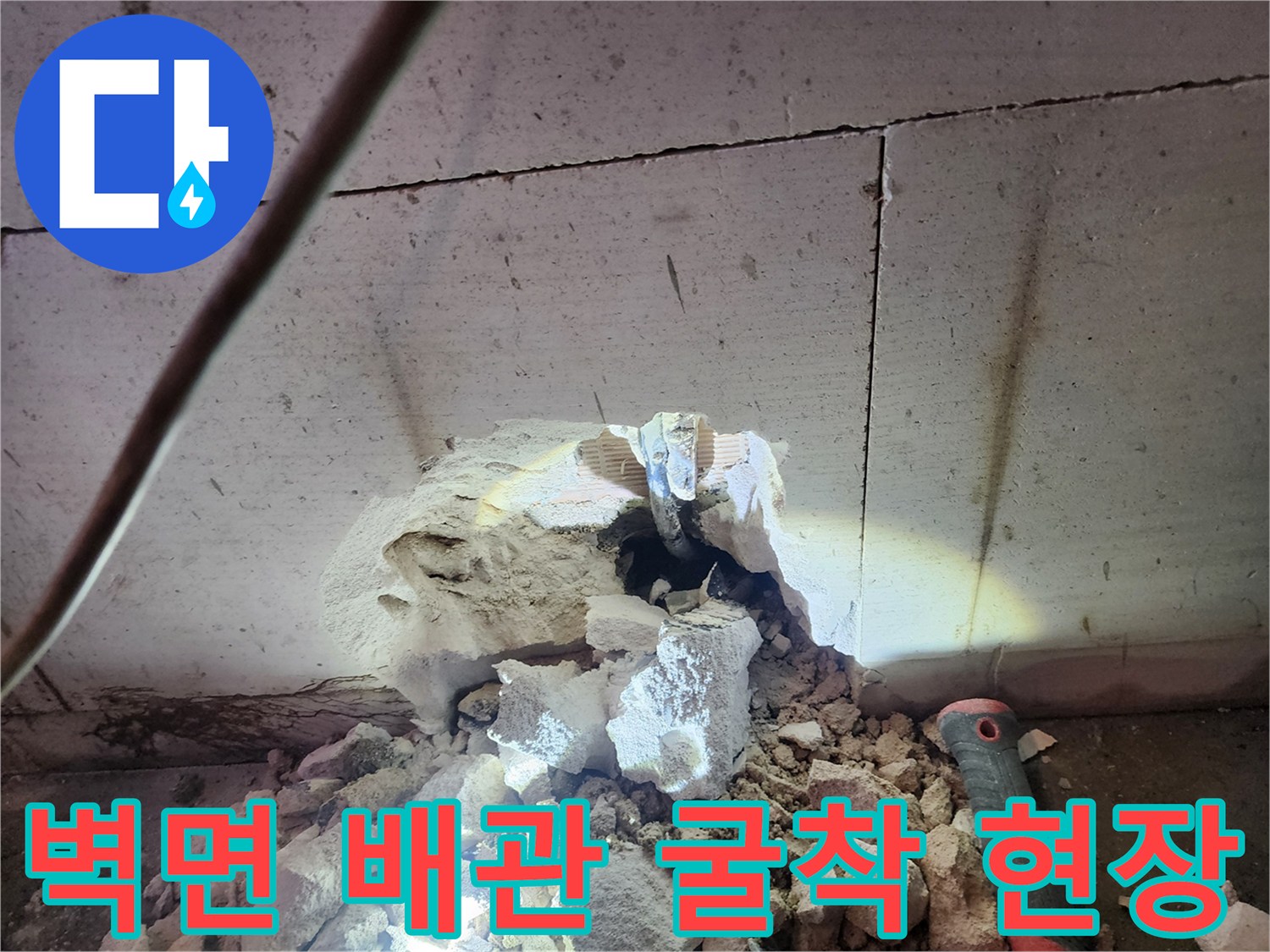 화장실-벽면-타일을-제거하여-노출된-배관-누수-지점