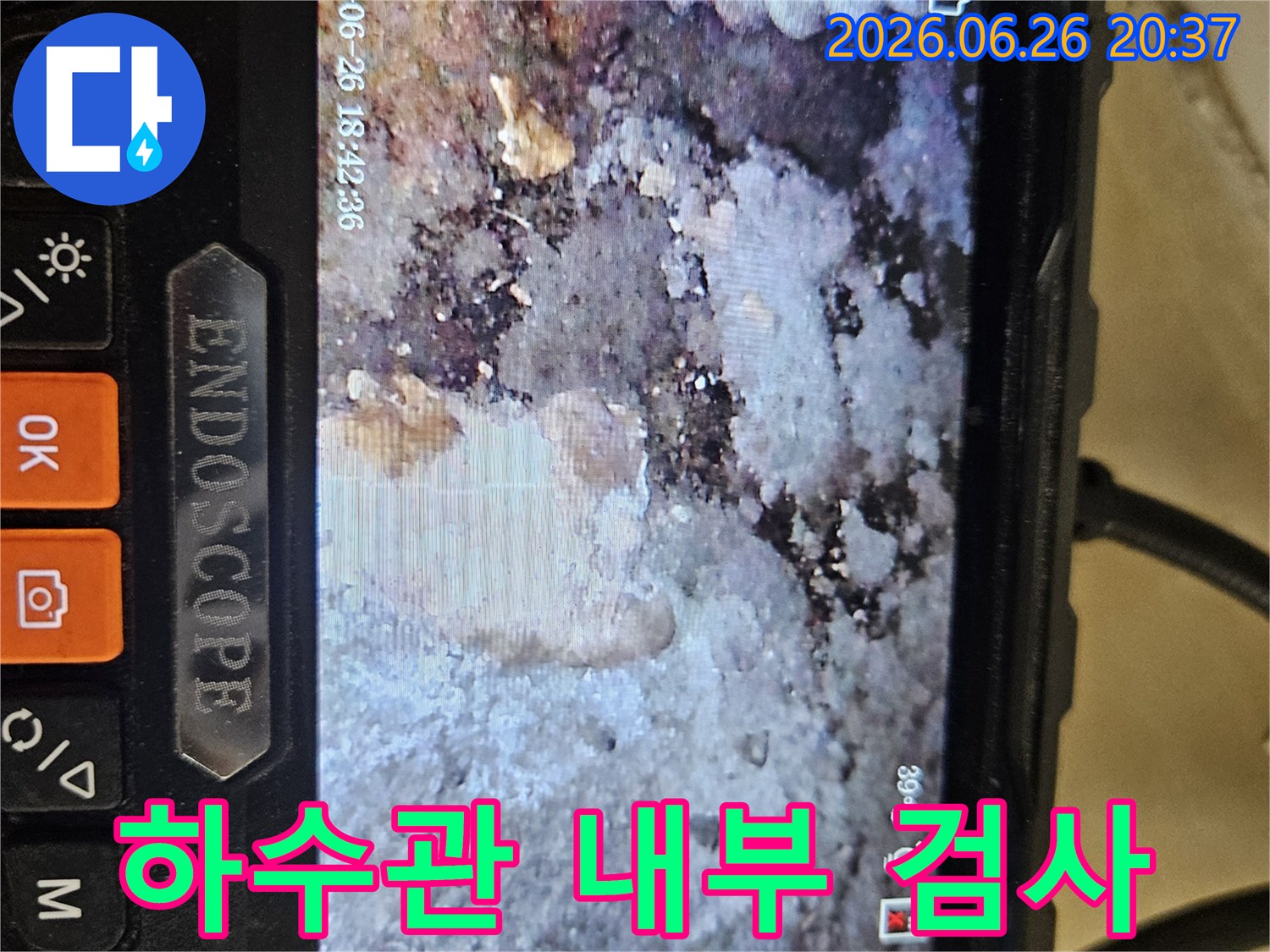 누수 지점을-정확히 파악하기 위한-배관 내시경 탐사 결과