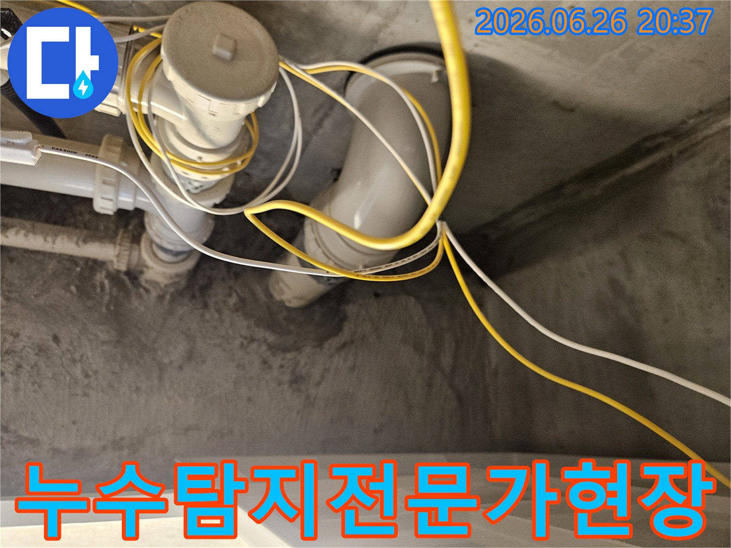 누수-탐지-전문가가-복잡한-배관-현장에서-정밀하게-작업하는-모습