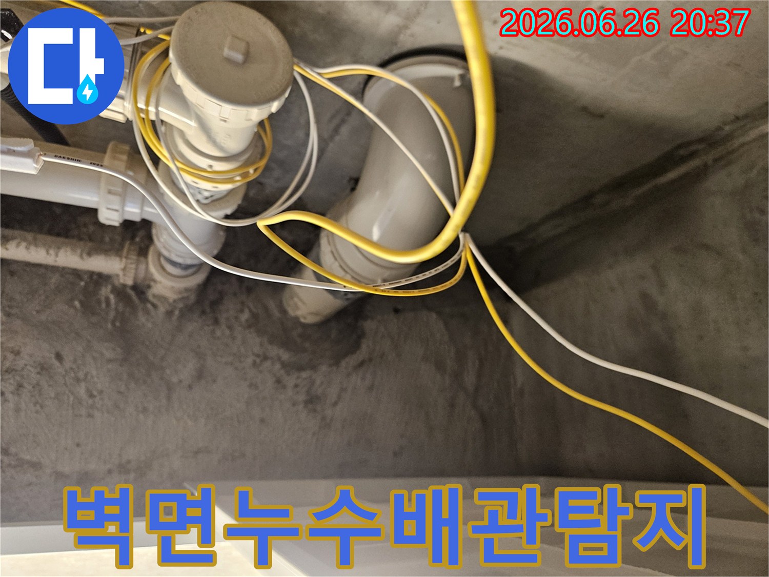 벽-안쪽-복잡한-배관과-전선-사이에서-누수-지점을-찾아내는-모습