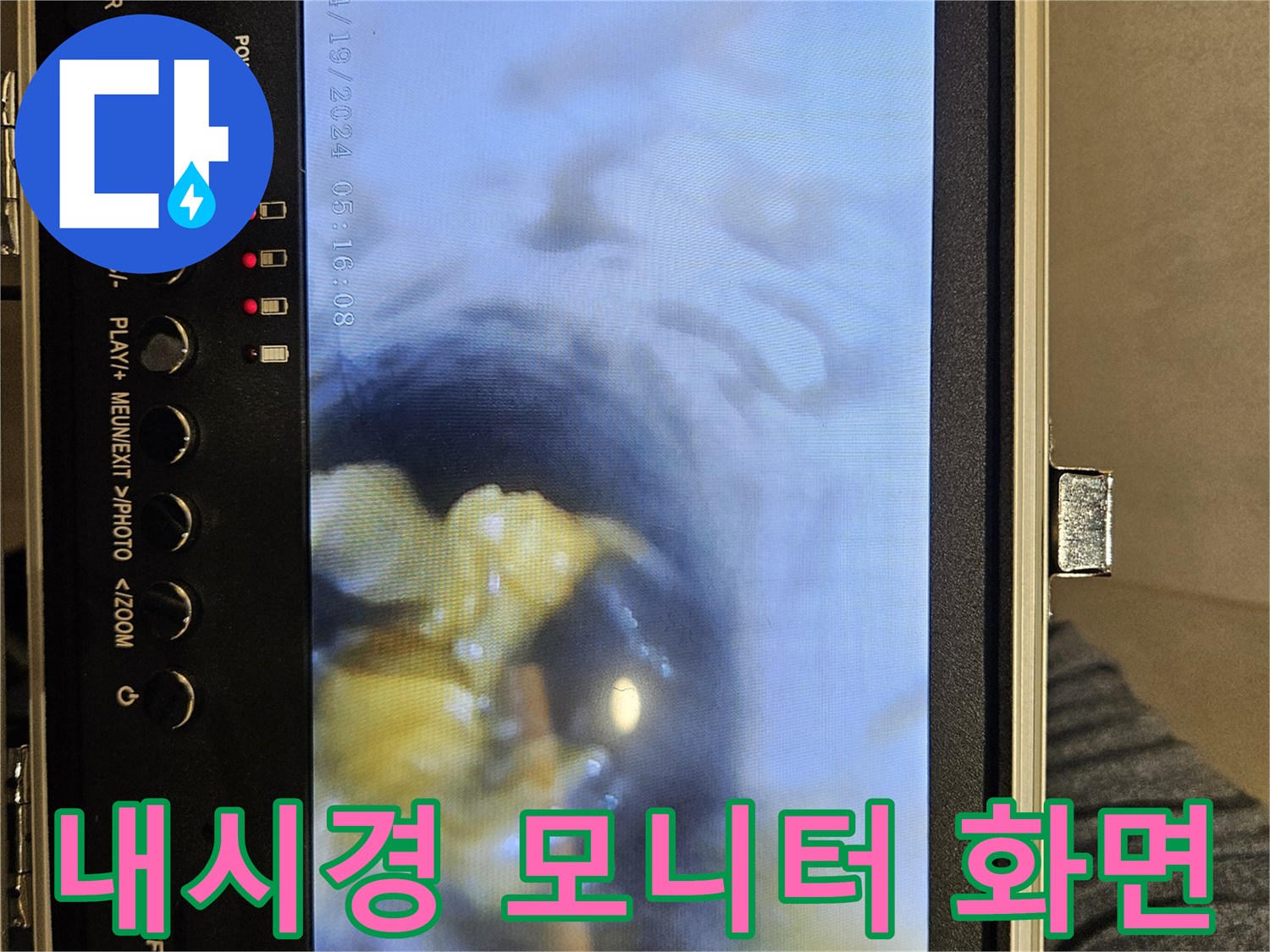 배관-내부의-오염과-퇴적물을-보여주는-내시경-장비