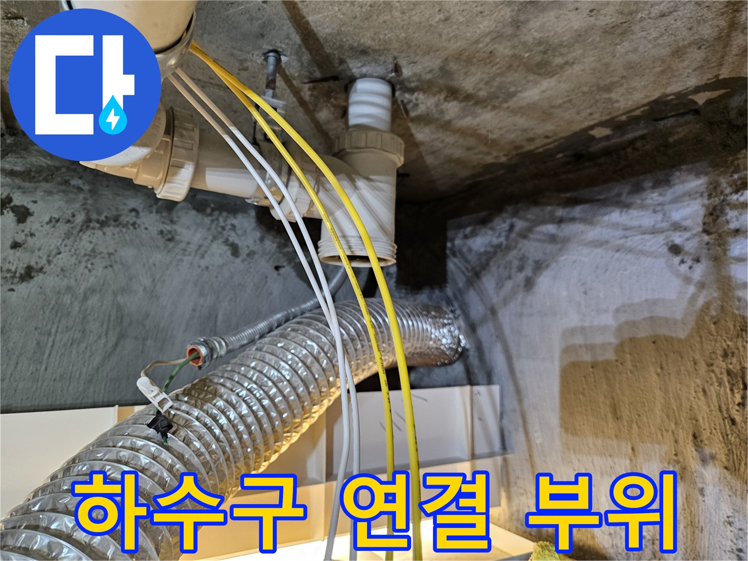 하수도-배관-및-자재-연결-부위-근접-촬영