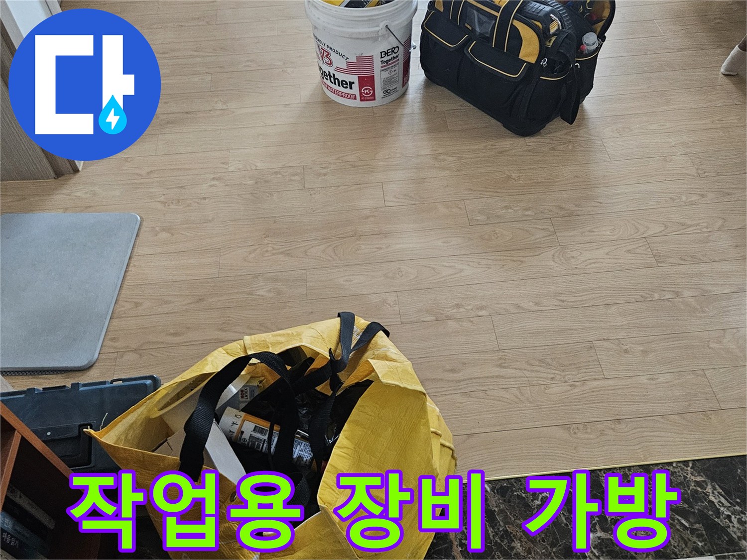 현장 점검을 위해 배치된-공구와 자재들