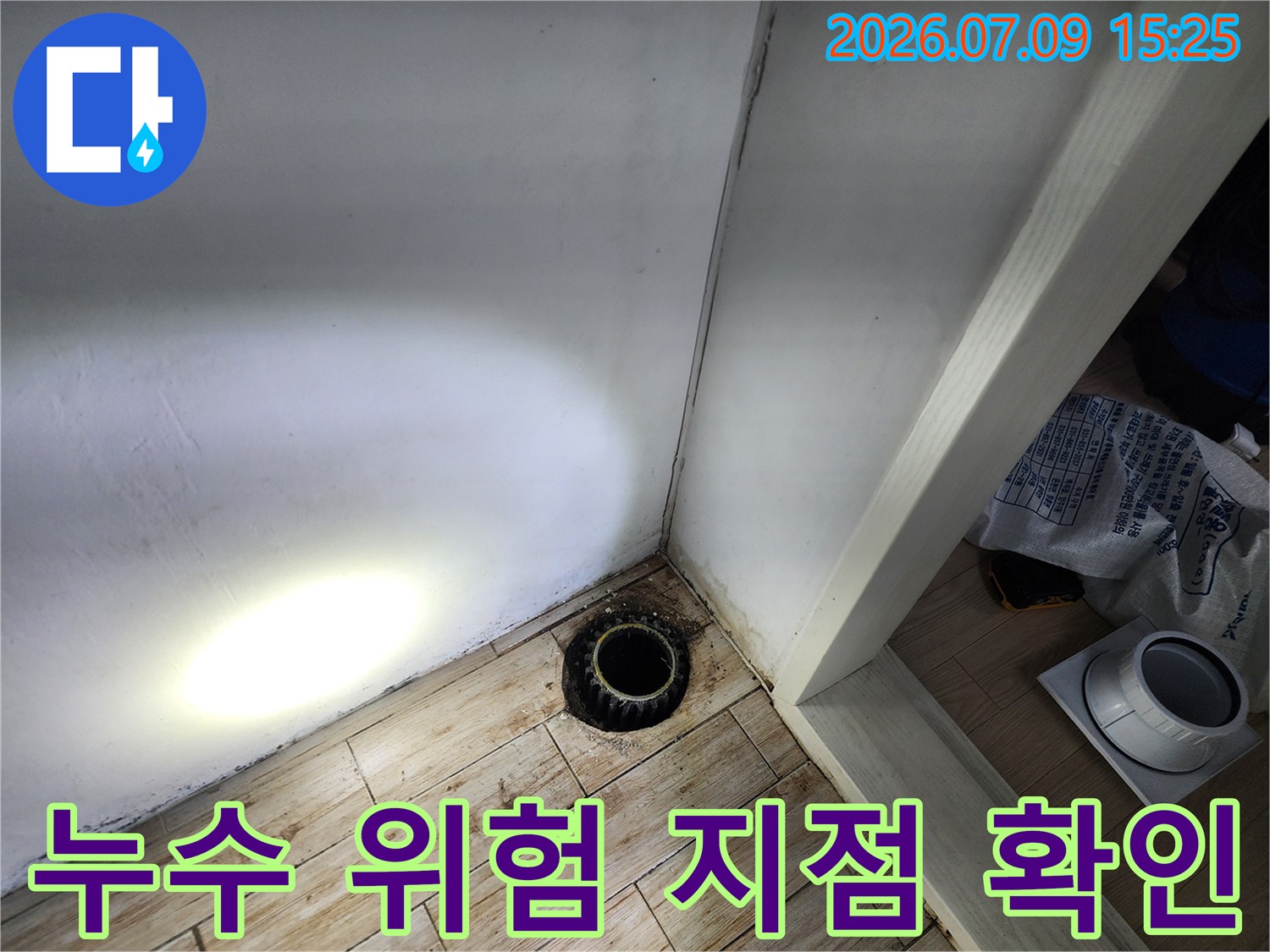 배수 트럼 주변 타일 마감과 배관 연결 부위의 근접 촬영 이미지