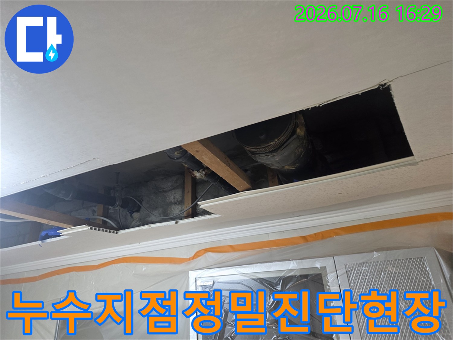 천장 점검구 내부의 배출 및 유입 배관을 정밀하게 진단하는 장면입니다.