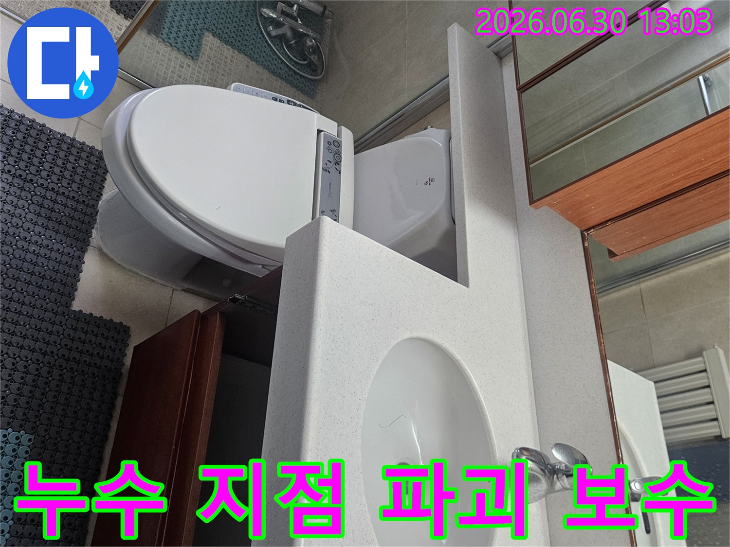 누수 엔지니어가 안양 호계동 아파트 욕실에서 누수 지점을 파괴하고 보수 작업을 진행하는 모습