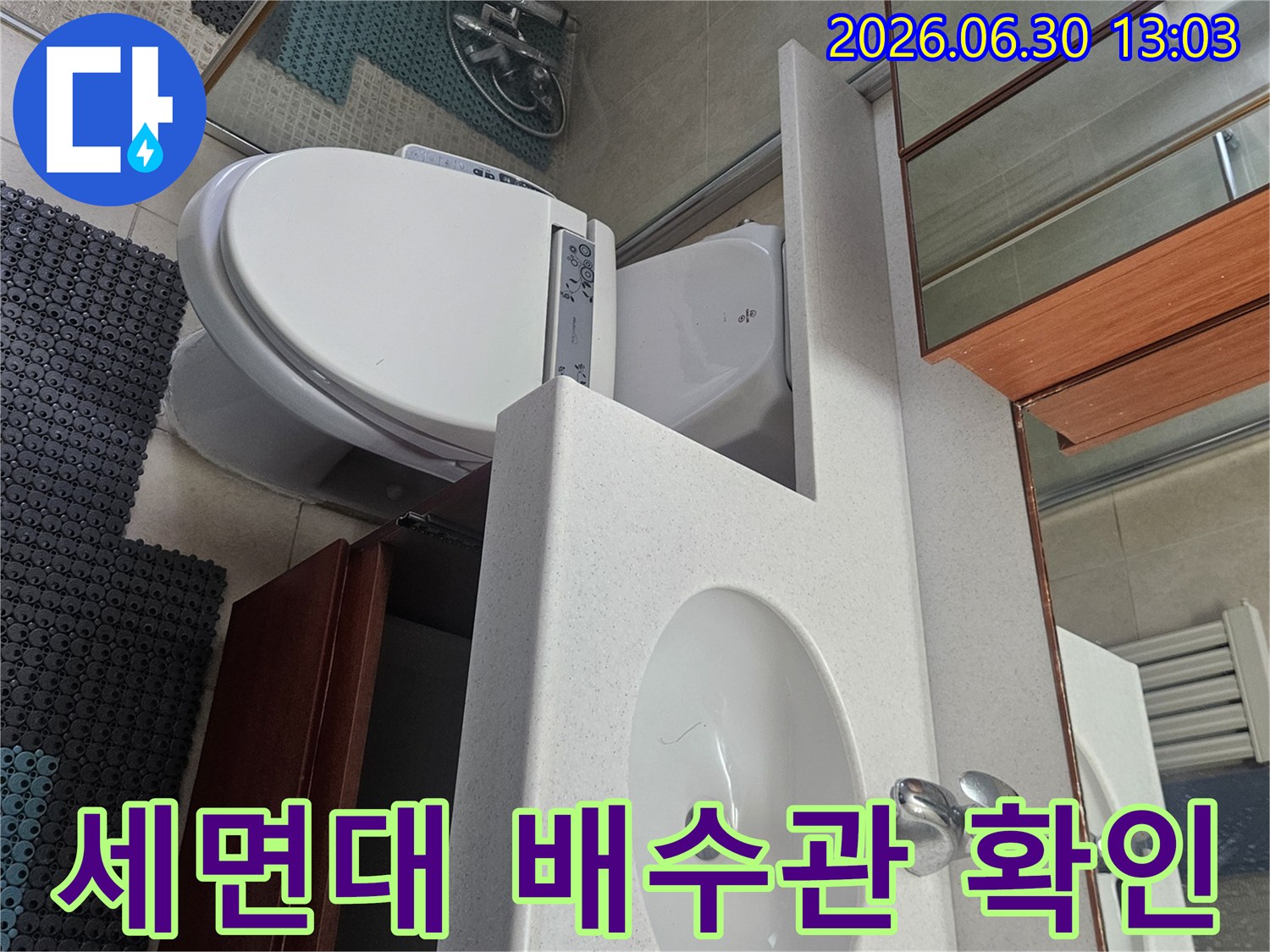 안양 호계동 아파트 욕실에서 누수 엔지니어가 세면대 배수관의 누수 여부를 꼼꼼히 점검하는 장면
