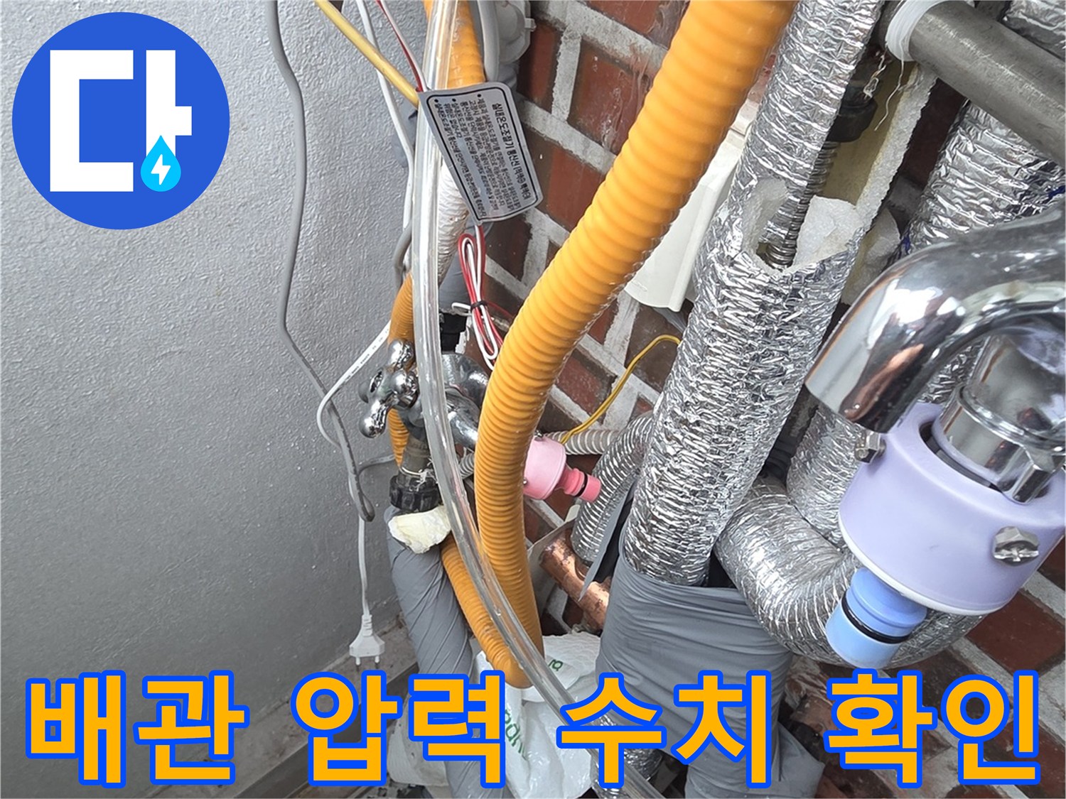 배관-압력-측정을-위한-장비-세팅-모습